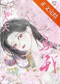 夭夭作品集