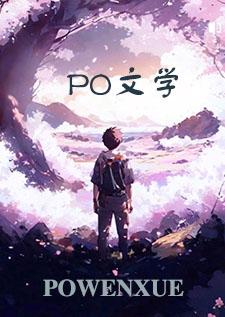 珠帘续写