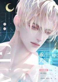 你好可以当我老婆吗有效撒娇完结了吗