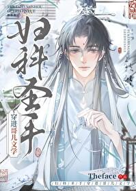 妇科圣手男朋友知乎