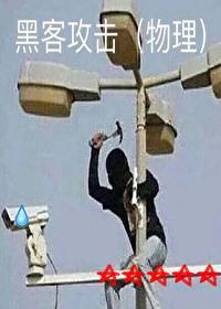 黑客king