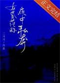 在昏暗的