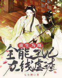 全能王妃美