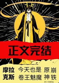 摩拉克斯