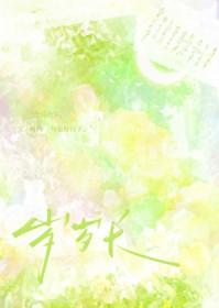 村霸靠签到系统养夫郎资源