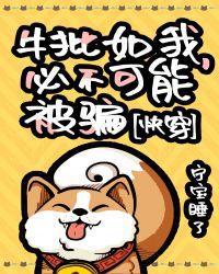 牛批是哪里的方言