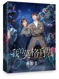 我的莫格利男孩拍摄时间