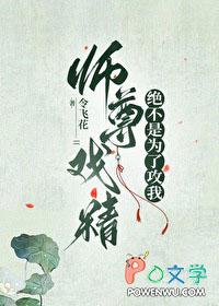 师尊总是不吃药免费阅读