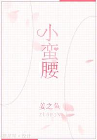 小蛮腰手镯螺丝拧不紧了