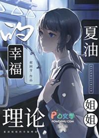 夏油杰咒术