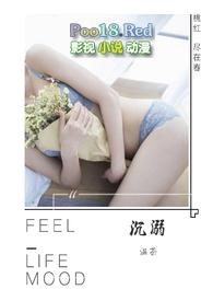 沉溺的