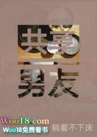 共享男友np双女主闺蜜 作者躺着不下床著