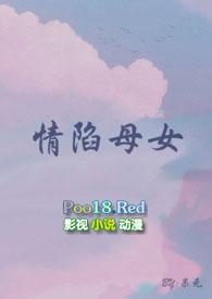情陷是什么意思?