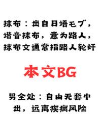 男全处抹布脑洞合集 赤森