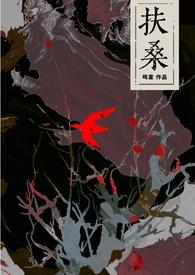 扶桑也叫什么