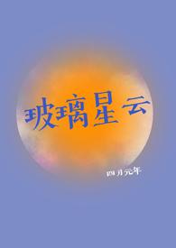 玻璃星云(1v1)