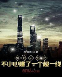 荒野求生这个塌房顶流太能活