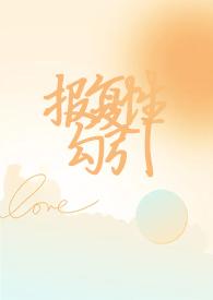 报复性恋爱什么意思