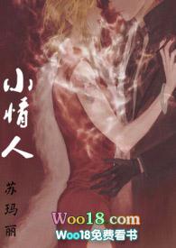 小情人呀