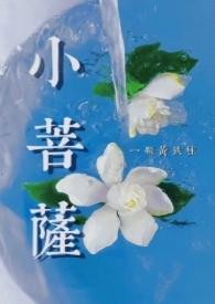 孩子是父母修行的小菩萨