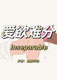 爱欲难分先婚后爱无法逃脱