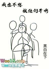 我都不想弄