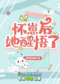怀了崽崽后跑路了by小蒹葭