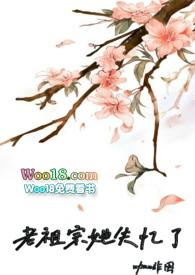 老祖宗醒了