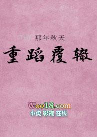 未婚夫死后我穿越了gl