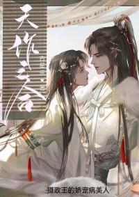 摄政王的娇宠美妾