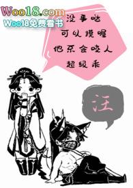 饲狼记事簿在线阅读