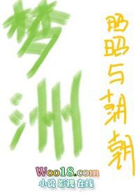 梦洲(父女