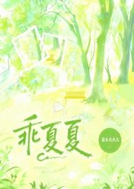 乖乖 番外