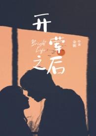 开荤之后校园H作者金粥