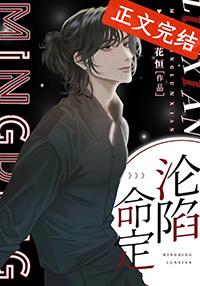 命定之人的意思