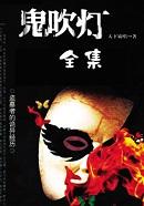 鬼吹灯电影