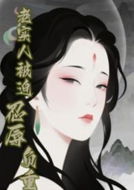 快穿老实人也能是万人迷吗