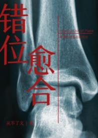 错位[abo