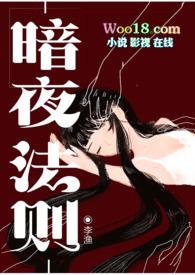 暗夜吸血鬼