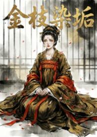 强制爱骨科文推荐