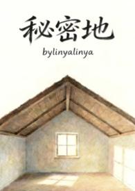 的秘密by