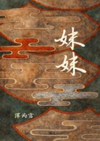 妹妹的儿子怎么称呼