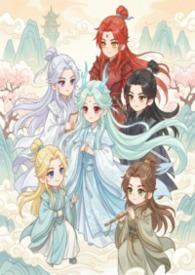 修真界师尊