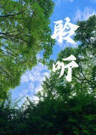 聆听校园1v1阅读