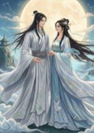 兽与仙齐txt