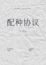 配种一般怎么收钱