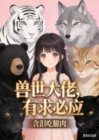 女主叫白沐沐的重生