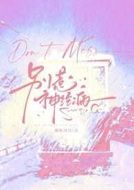NP) 她斩风月