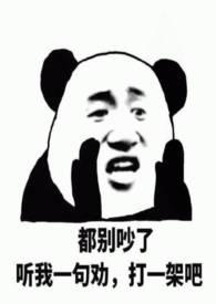 路人甲到万人迷