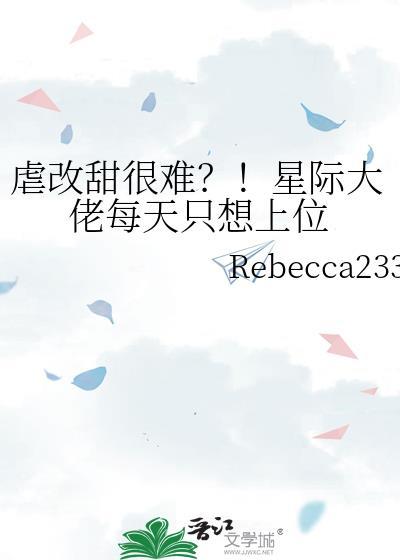星际大佬只想种田免费
